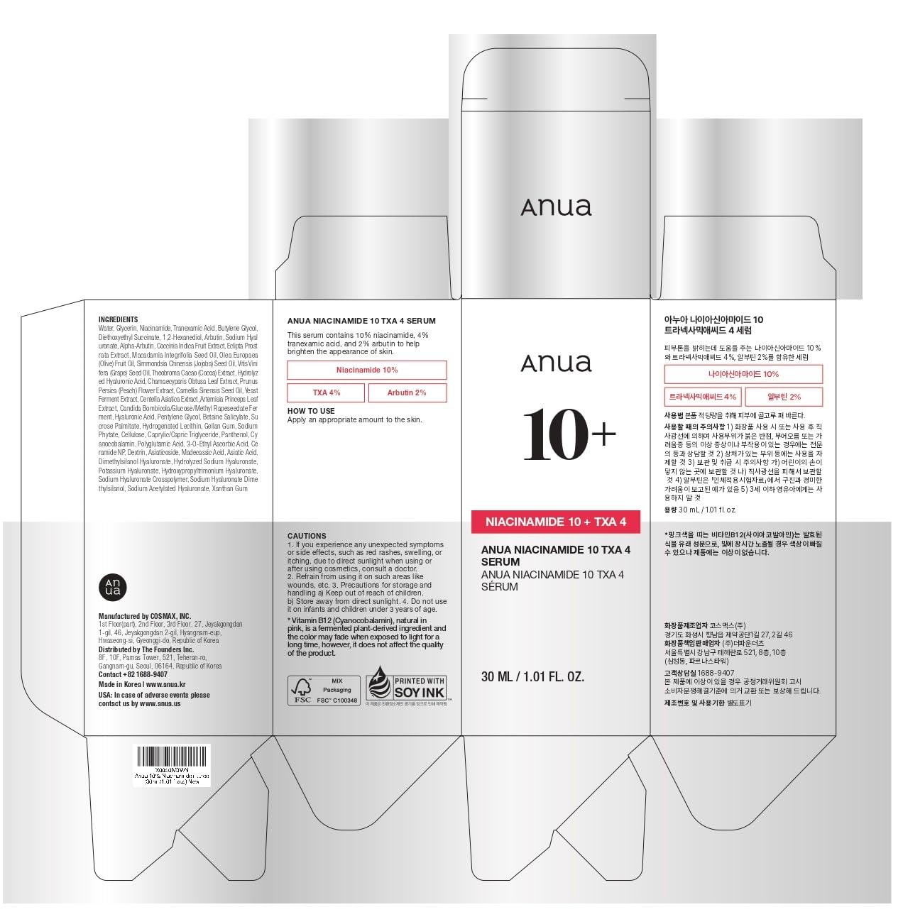 Anua Niacinamide 10% + TXA 4% Serum | 10% Niacinamide & 4% Tranexamic Acid for Brightening & Dark Spot Correction - T.E.R