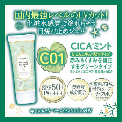 CANMAKE Mermaid Skin Gel UV (C01 CICA*Mint) - 40g | SPF 50+ PA++++ Sunscreen