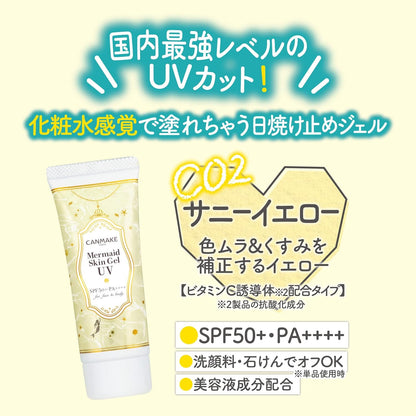 CANMAKE Mermaid Skin Gel UV (C02 Sunny Yellow) - 40g | Lightweight Sunscreen with Vitamin C