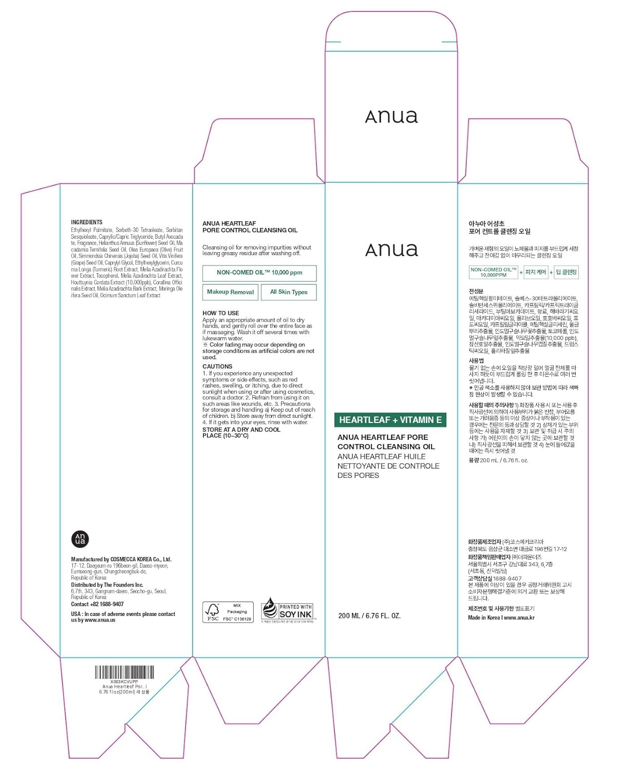 Anua Heartleaf Pore Control Cleansing Oil | Gentle Cleansing and Sebum Control1 - T.E.R