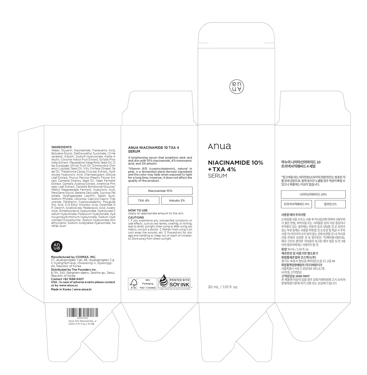 Anua Niacinamide 10 TXA 4 Serum | Fade Dark Spots, Acne Scars, and Brighten Skin - T.E.R