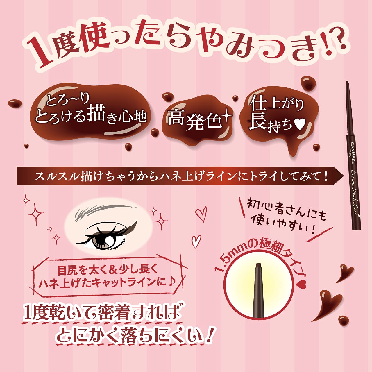 CANMAKE Creamy Touch Liner 1.5mm Slim Eyeliner (0.09g) - 01 Deep Black | Ultra - Precise & Long - Lasting - T.E.R
