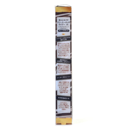 CANMAKE Creamy Touch Liner 1.5mm Slim Eyeliner (0.09g) - 01 Deep Black | Ultra - Precise & Long - Lasting - T.E.R