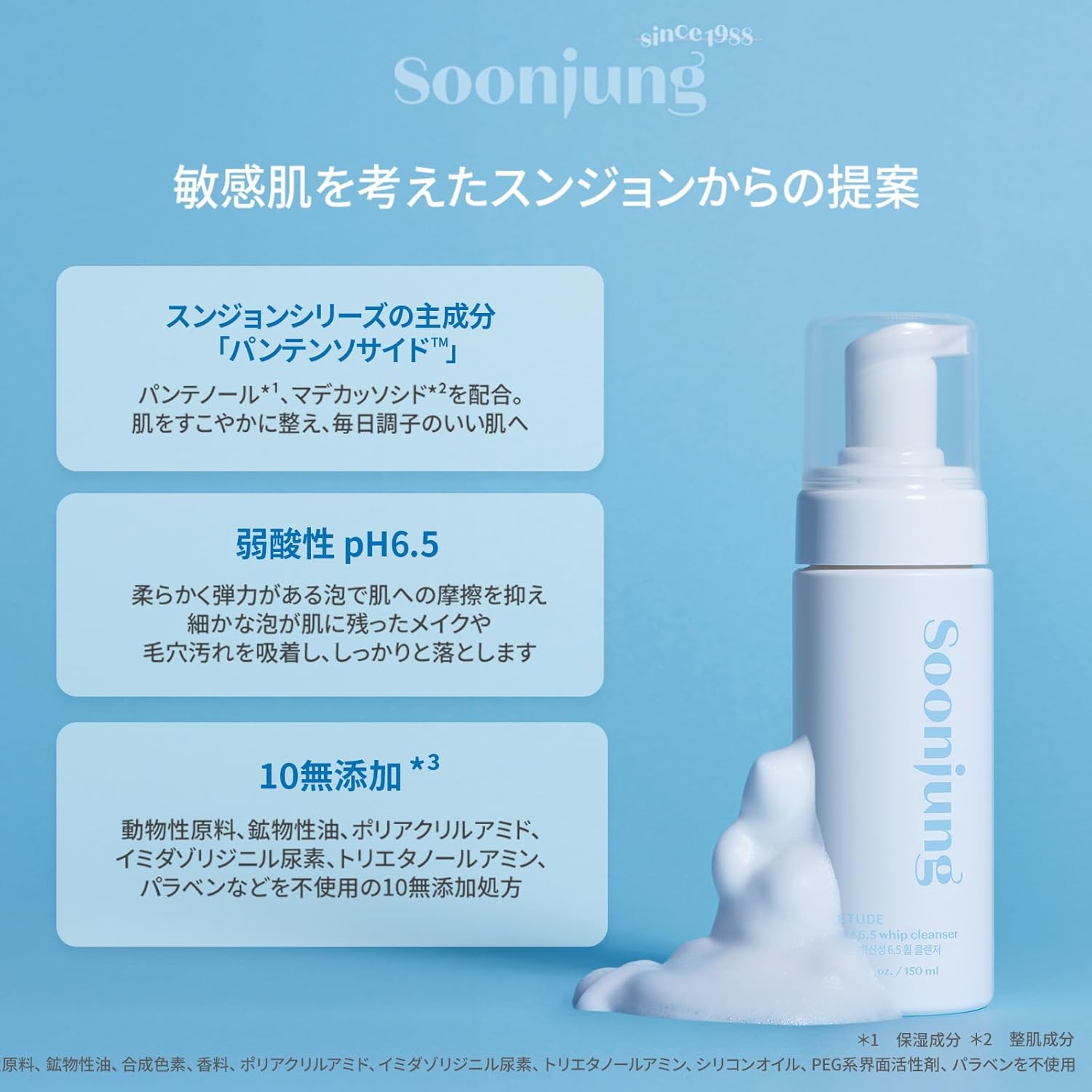 ETUDE SoonJung pH 6.5 Whip Cleanser 150ml | Gentle, Low pH Foam Cleanser for Sensitive Skin – Soothing, Hydrating, Fragrance - Free - T.E.R