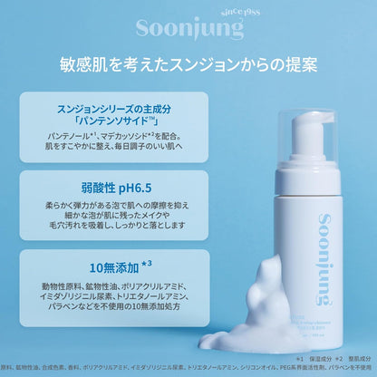 ETUDE SoonJung pH 6.5 Whip Cleanser 150ml | Gentle, Low pH Foam Cleanser for Sensitive Skin – Soothing, Hydrating, Fragrance - Free - T.E.R