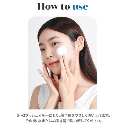 ETUDE SoonJung pH 6.5 Whip Cleanser 150ml | Gentle, Low pH Foam Cleanser for Sensitive Skin – Soothing, Hydrating, Fragrance - Free - T.E.R