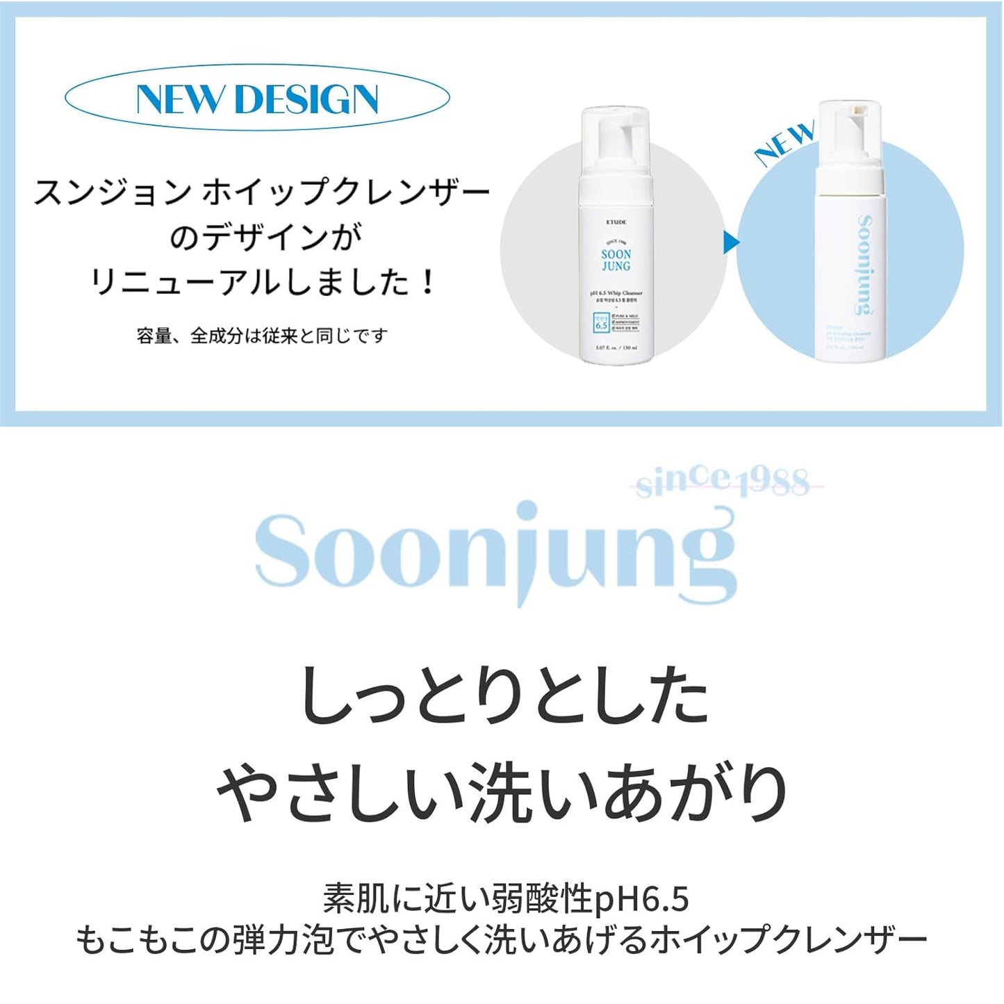 ETUDE SoonJung pH 6.5 Whip Cleanser 150ml | Gentle, Low pH Foam Cleanser for Sensitive Skin – Soothing, Hydrating, Fragrance - Free - T.E.R