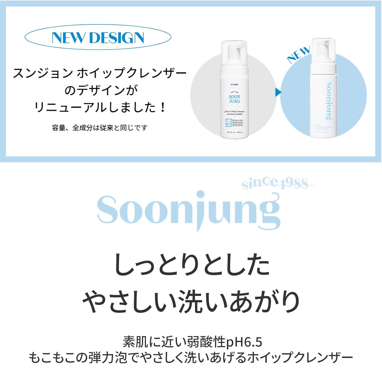ETUDE SoonJung pH 6.5 Whip Cleanser 150ml | Gentle, Low pH Foam Cleanser for Sensitive Skin – Soothing, Hydrating, Fragrance - Free - T.E.R