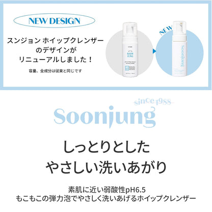 ETUDE SoonJung pH 6.5 Whip Cleanser 150ml | Gentle, Low pH Foam Cleanser for Sensitive Skin – Soothing, Hydrating, Fragrance - Free - T.E.R