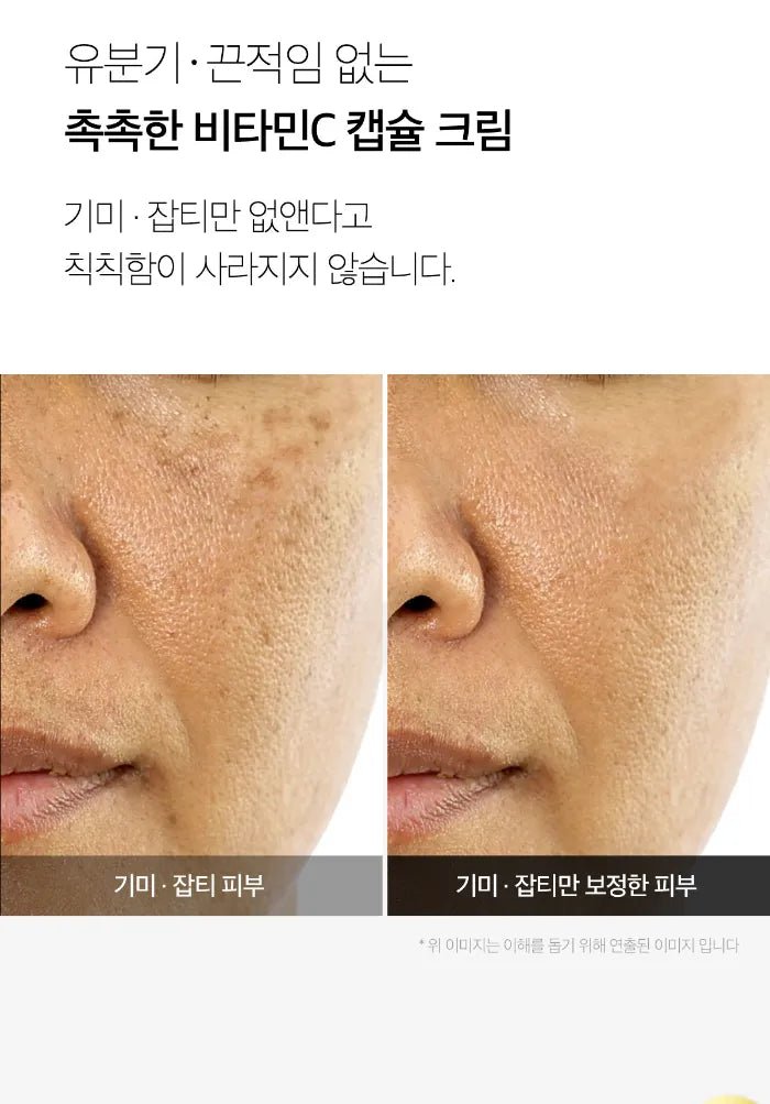 Medicube Deep Vita C Capsule Cream | Brightening & Antioxidant Power - T.E.R