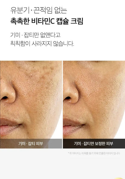 Medicube Deep Vita C Capsule Cream | Brightening & Antioxidant Power - T.E.R
