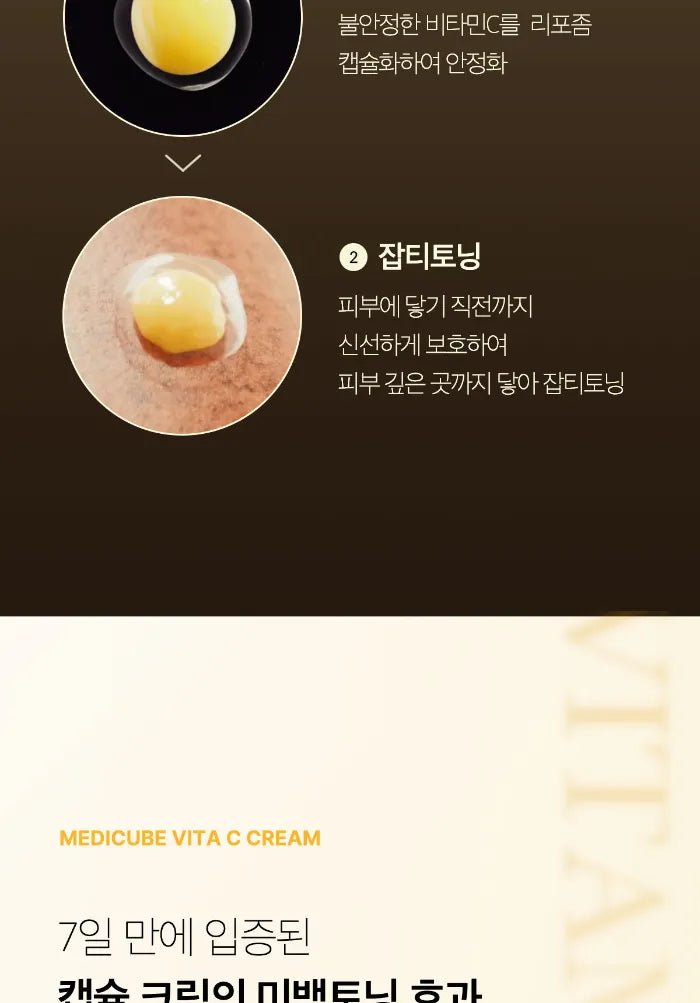 Medicube Deep Vita C Capsule Cream | Brightening & Antioxidant Power - T.E.R