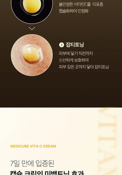 Medicube Deep Vita C Capsule Cream | Brightening & Antioxidant Power - T.E.R