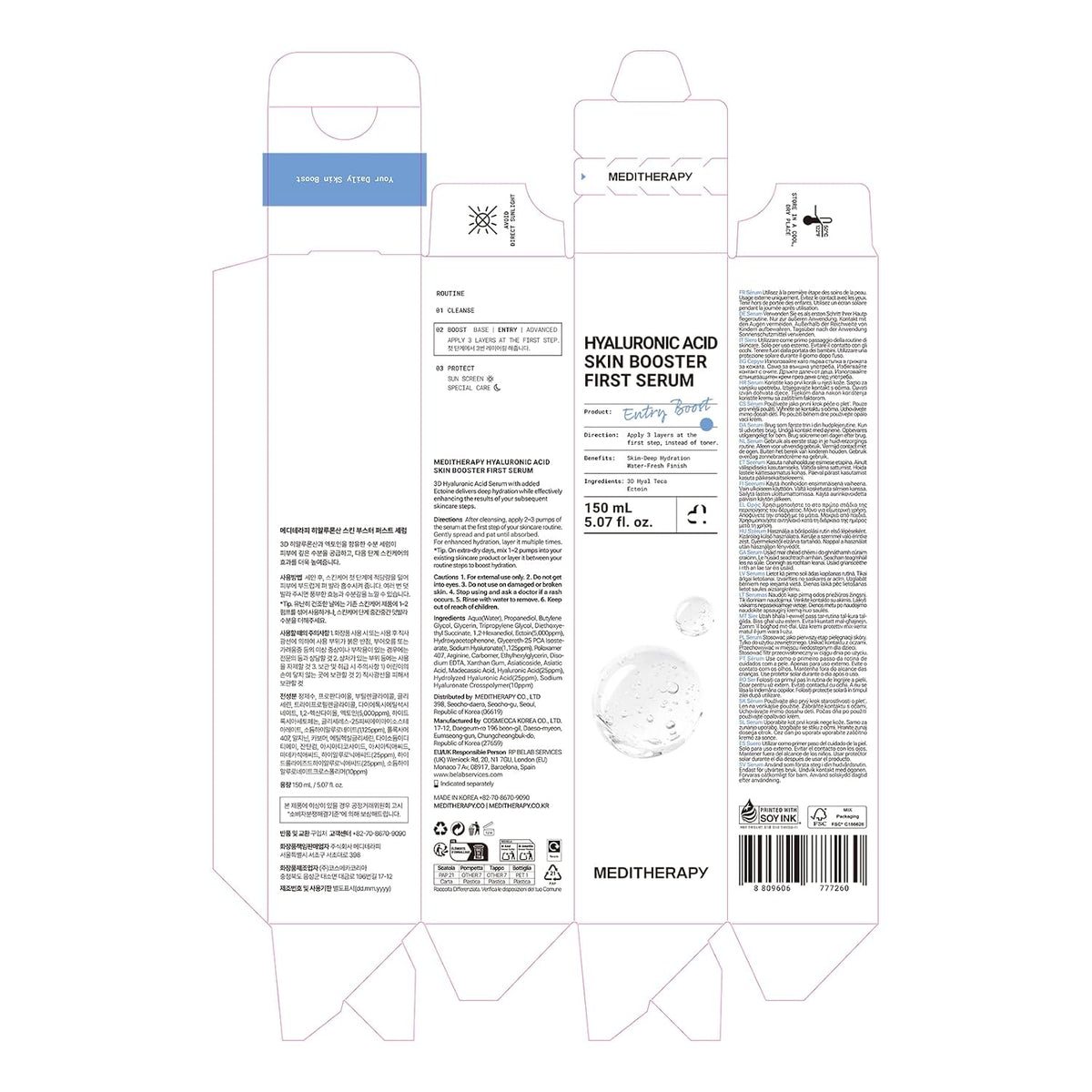 Meditherapy Hyaluronic Acid Skin Booster First Serum box packaging with full ingredient list and directions - 150ml, made in Korea