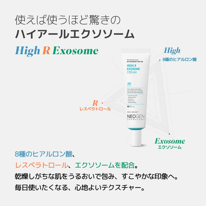 NEOGEN DERMALOGY High R Exosome Cream 40ml | Advanced Repair & Anti - Aging Face Cream with Vegan Exosome Technology | Korean Skincare - T.E.R