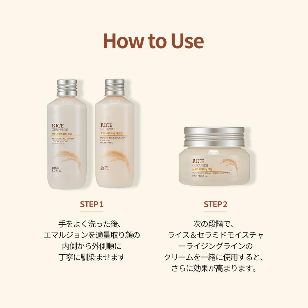 The Face Shop Rice Ceramide Moisturizing Emulsion | Lightweight Korean Moisturizer for Hydration & Brightening - T.E.R